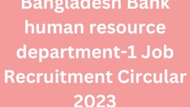 Bangladesh Bank human resource department-1 Job Recruitment Circular 2023