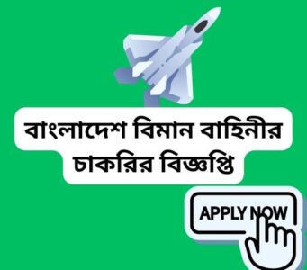 Bangladesh Biman Bahini Job Circular