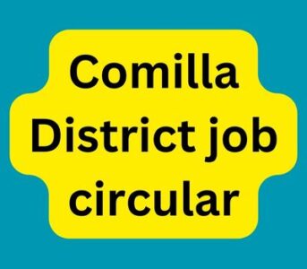 Comilla District job circular