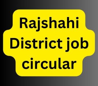Rajshahi District job circular