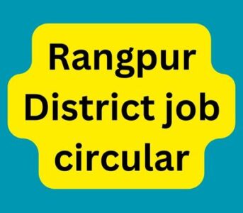 Rangpur District job circular