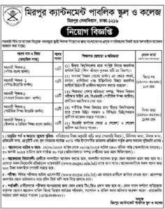 Mirpur Cantonment Public School and College Job Circular