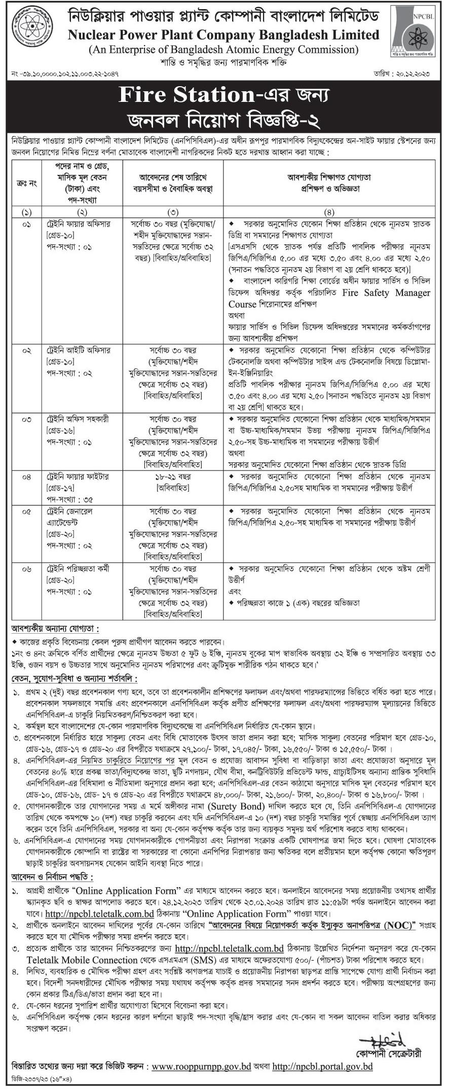Nuclear Power Plant Company Bangladesh Limited, NPCBL Job Circular