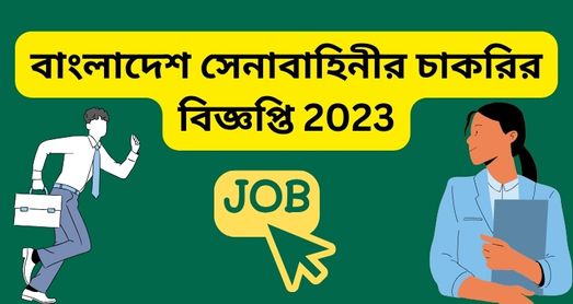Bangladesh Senabahini Job Circular news