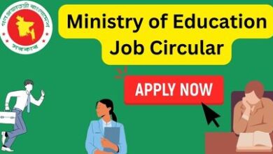 Ministry of Education Job Circular