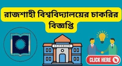 Rajshahi University Job Circular