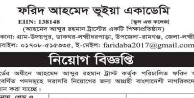 Farid Ahmed Bhuiyan Academy Company Job Circular