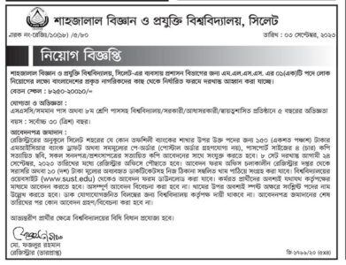 shahjalal university of science and technology Sylhet job circular