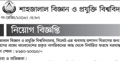 Shahjalal University of Science and Technology Sylhet Job Circular