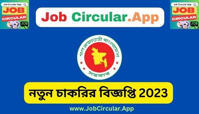 Directorate of Agricultural Job Circular - 2023