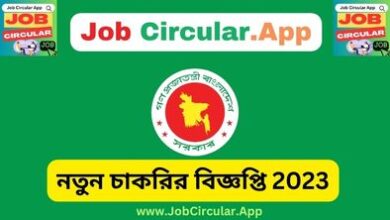 job circular 2023