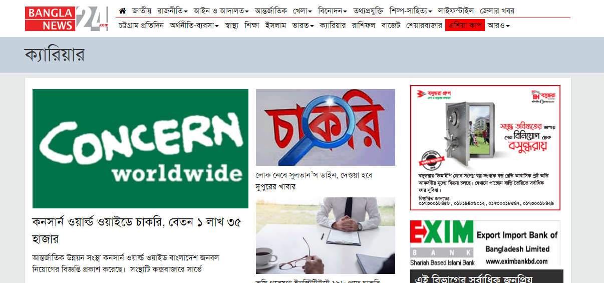 Bangla News 24