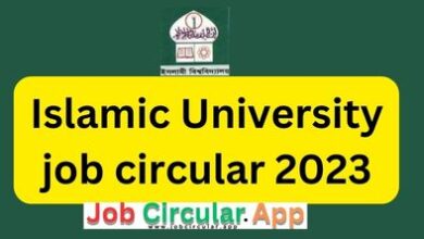 Islamic University Job Circular BD 2023