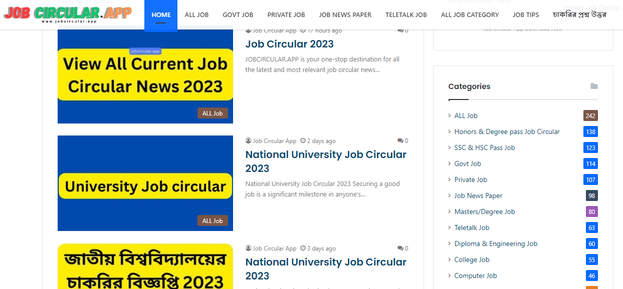Job Circular App 2023