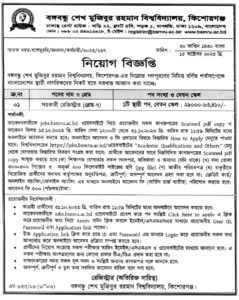 Bangabandhu Sheikh Mujibur Rahman University Job Circular - 2023