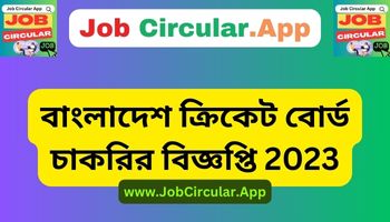 Bangladesh Cricket Board Job Circular 2023,