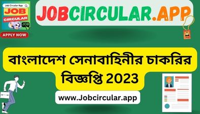 Bangladesh Army Job Circular 2023
