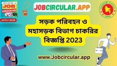 RTHD Job Circular 2023