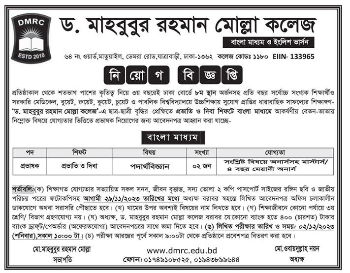 Dr. Mahbubur Rahman Mollah College Job 