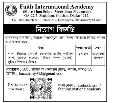 Faith International Academy Job Circular BD