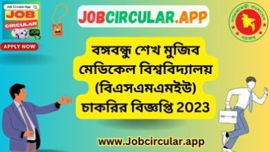 Bangabandhu Sheikh Mujib Medical University Job Circular 2023