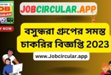 Bashundhara Job Circular 2023