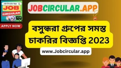 Bashundhara Job Circular 2023