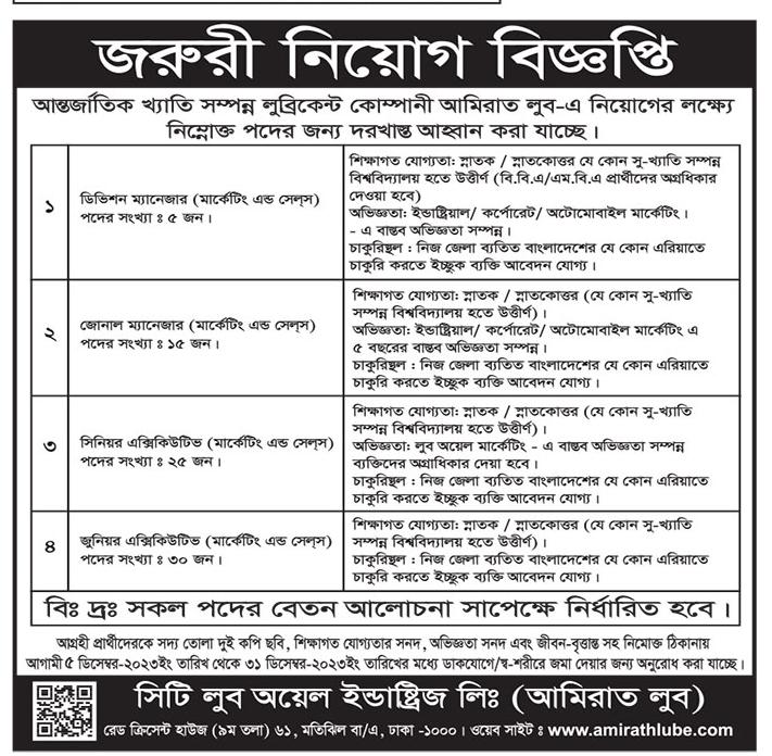 This job news was published on 05, 12. 2023, and collected from newspaper.