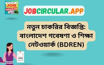 Bangladesh Research and Education Network's (BDREN) Job Circular