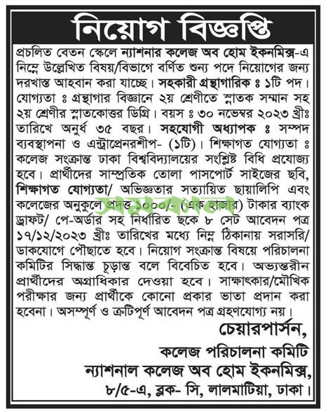 This job news was published on 05, 12. 2023, and collected from Samakal newspaper.