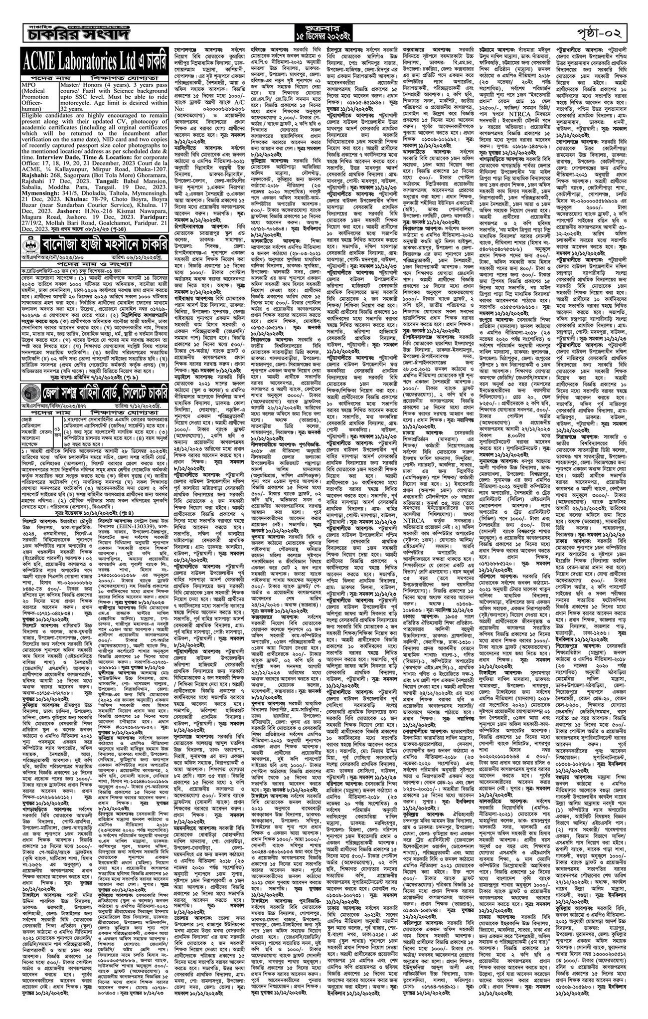 Weekly Job News Newspaper 22 December 2023