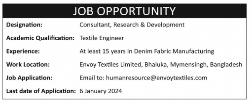 Textile Industry Job Circular 2023