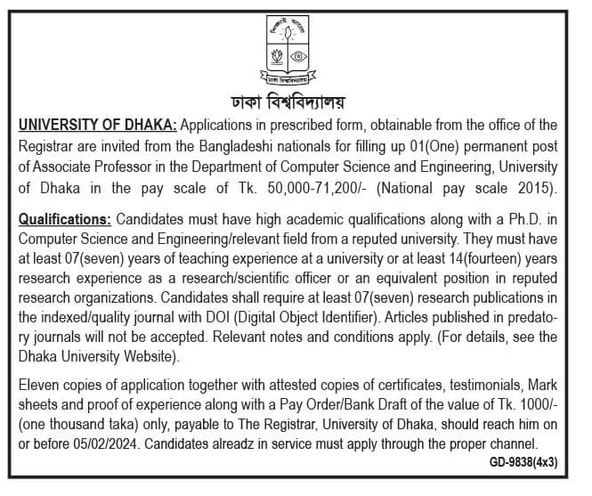 University Dhaka Job Circular 2024