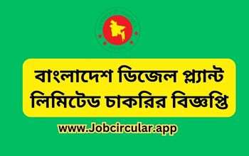 Bangladesh Diesel Plant Limited Job Circular