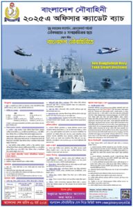 Bangladesh Navy Job Circular 2024