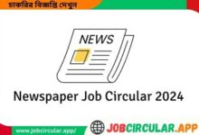 Newspaper Job Circular 2024