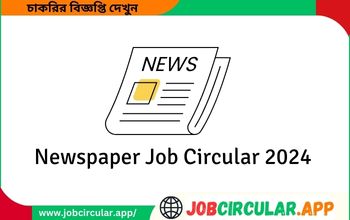 Newspaper Job Circular 2024